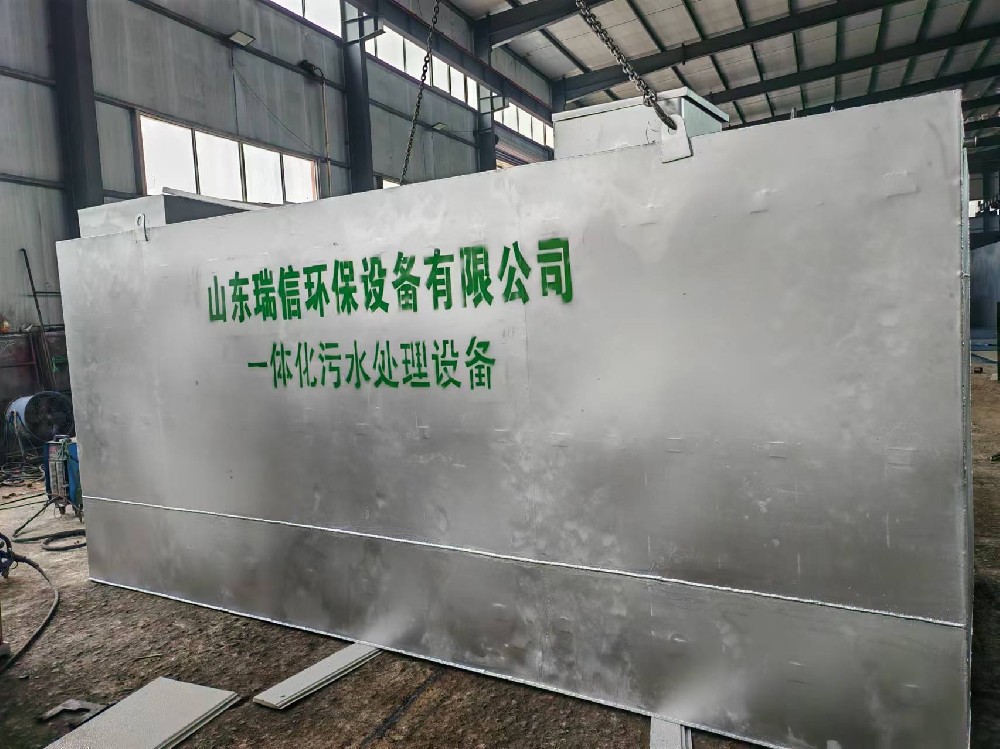 貴州實驗室污水處理設(shè)備廠家一體化污水處理設(shè)備