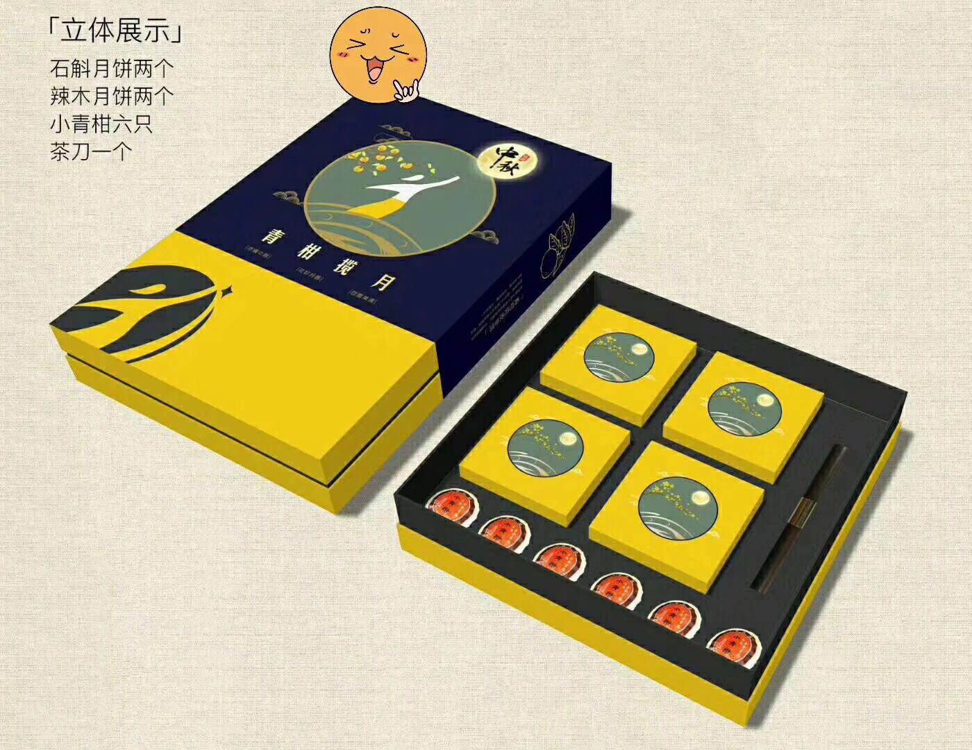禮品包裝盒