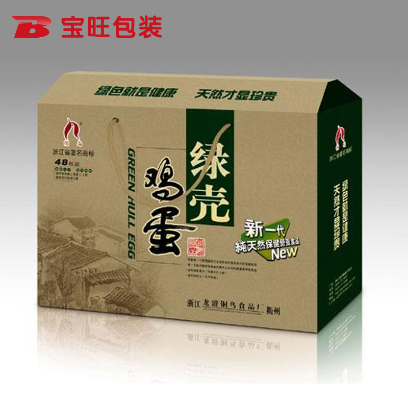 食品包裝盒