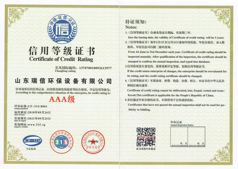 城鎮一體化污水處理設備